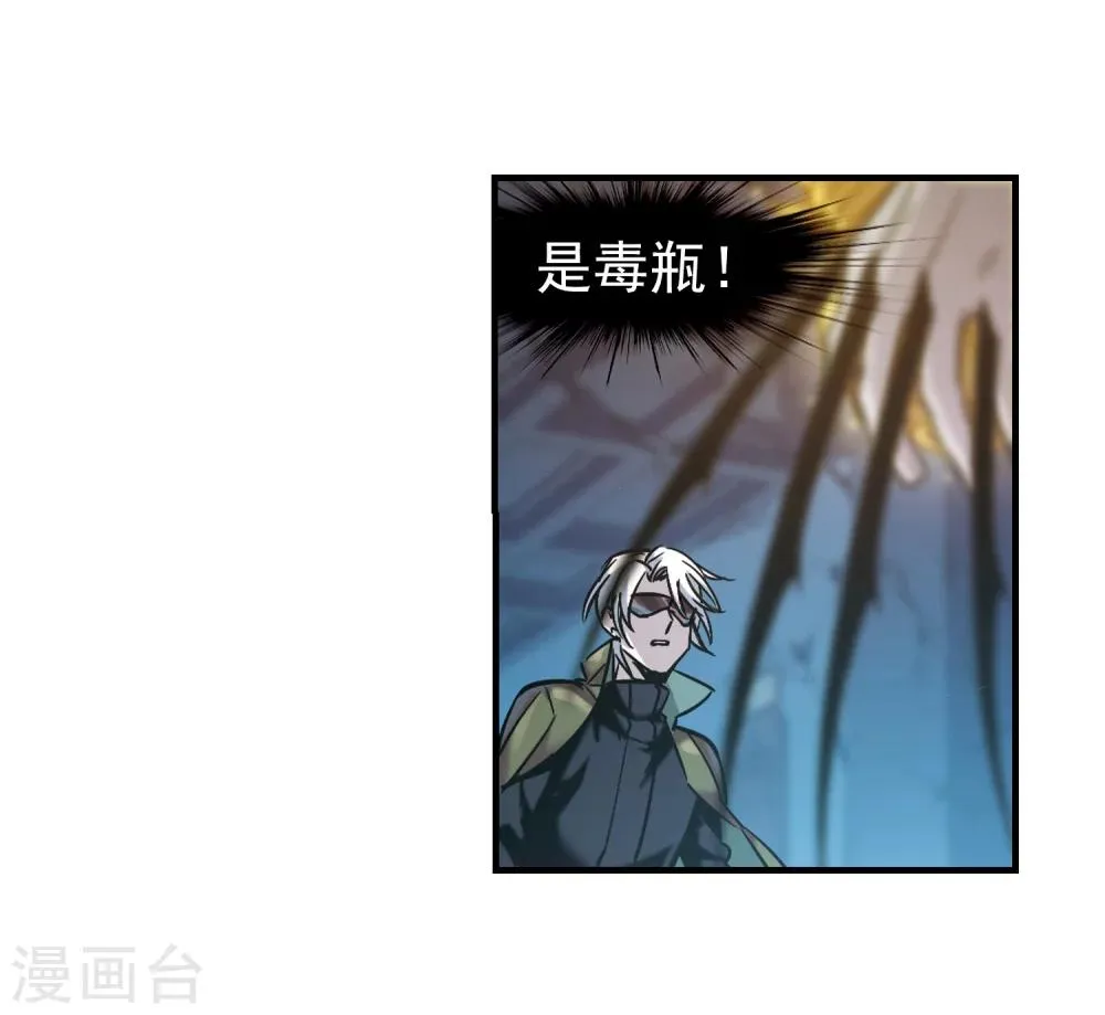 第357话 请你忘了我2 第29页