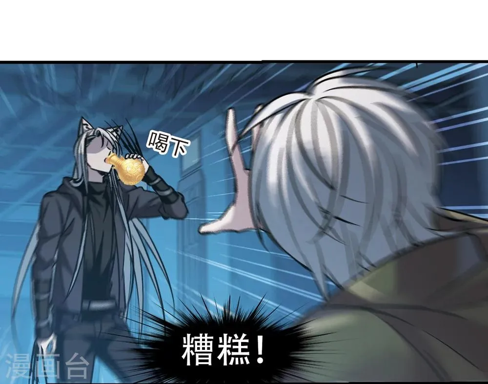 第357话 请你忘了我2 第30页