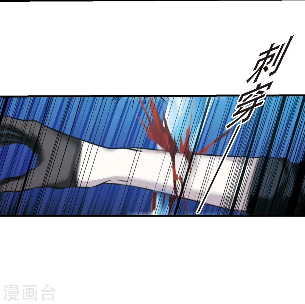 第357话 请你忘了我2 第31页