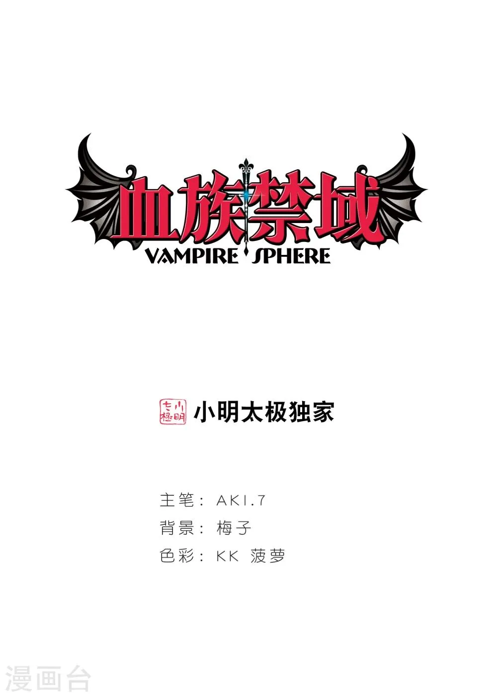 第359话 请你忘了我4 第1页
