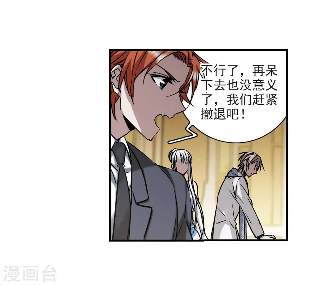 第359话 请你忘了我4 第3页