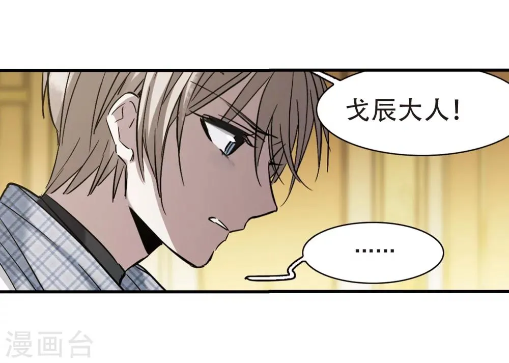 第359话 请你忘了我4 第4页