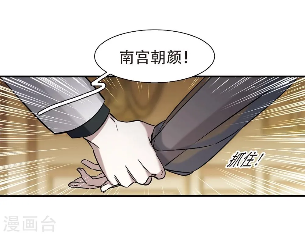 第359话 请你忘了我4 第6页
