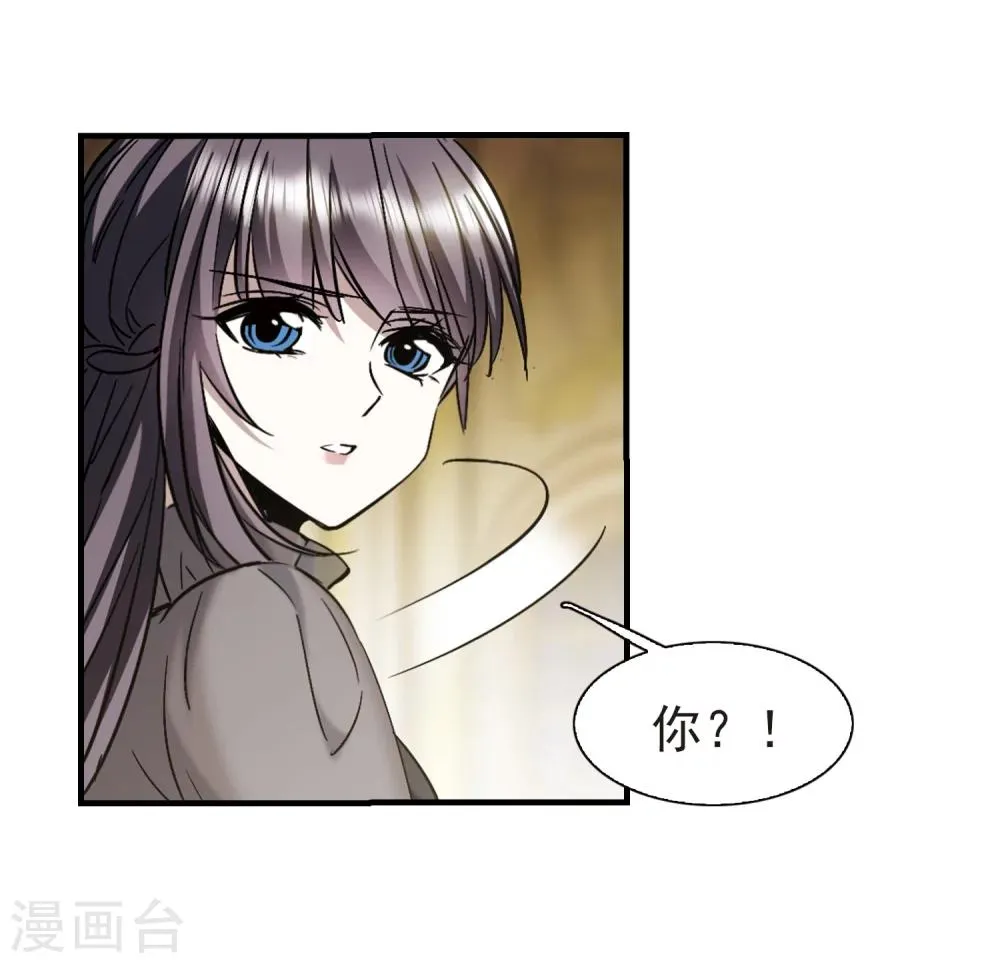 第359话 请你忘了我4 第7页