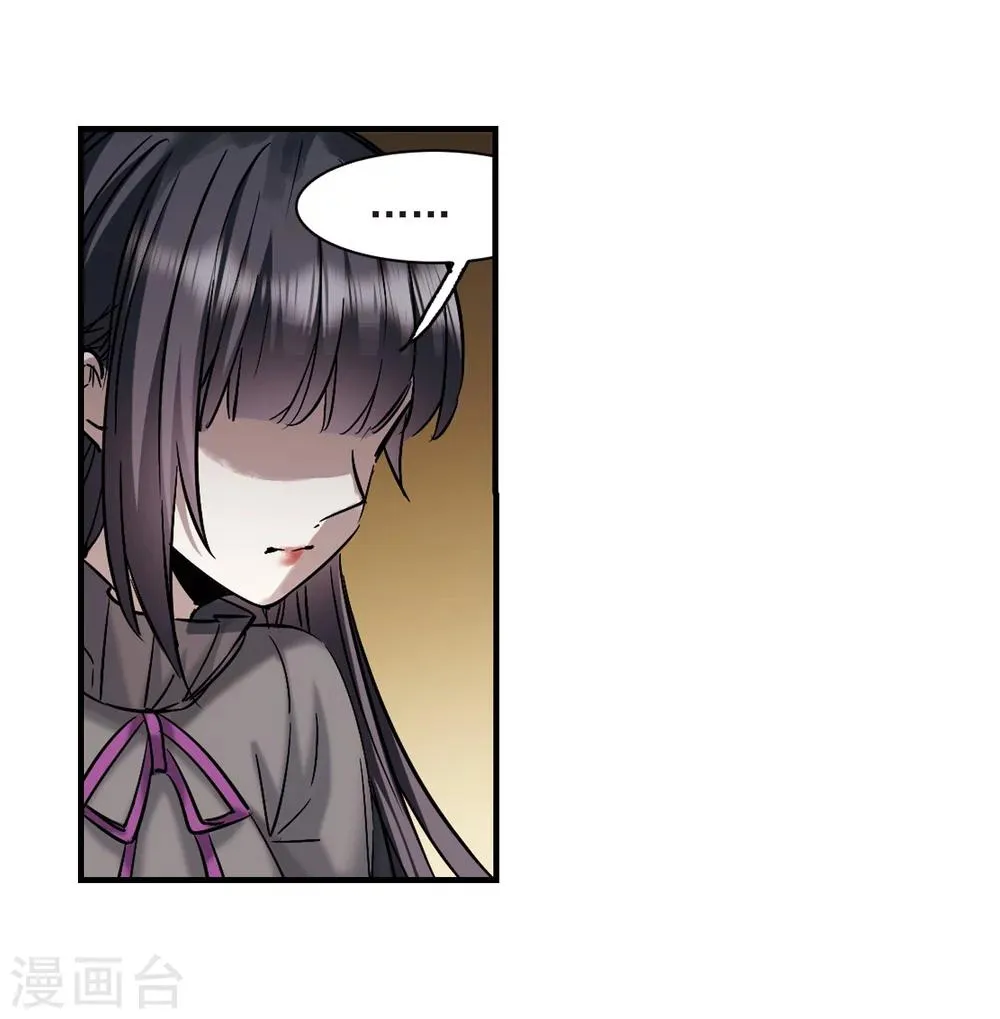 第359话 请你忘了我4 第12页