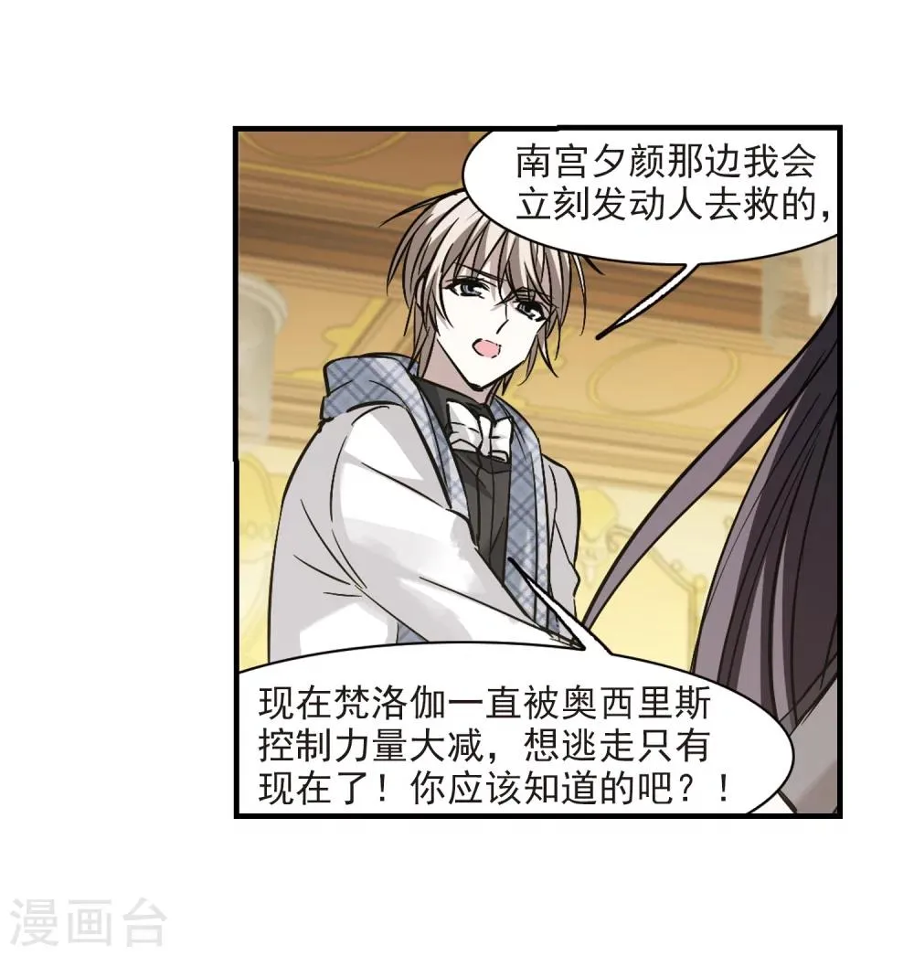 第359话 请你忘了我4 第13页