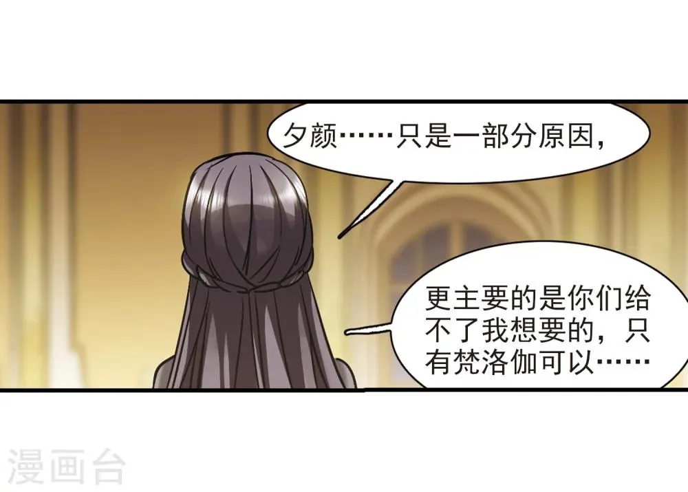 第359话 请你忘了我4 第14页
