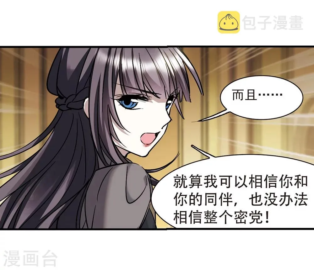 第359话 请你忘了我4 第15页