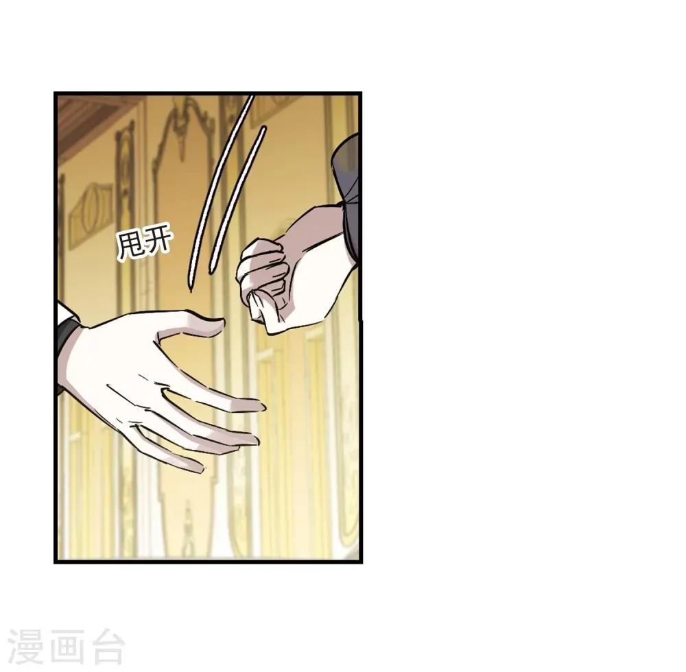第359话 请你忘了我4 第16页