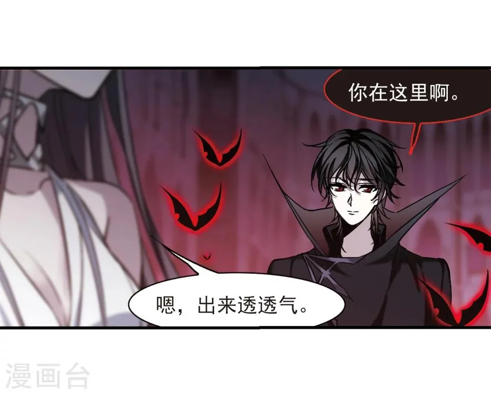 第359话 请你忘了我4 第19页