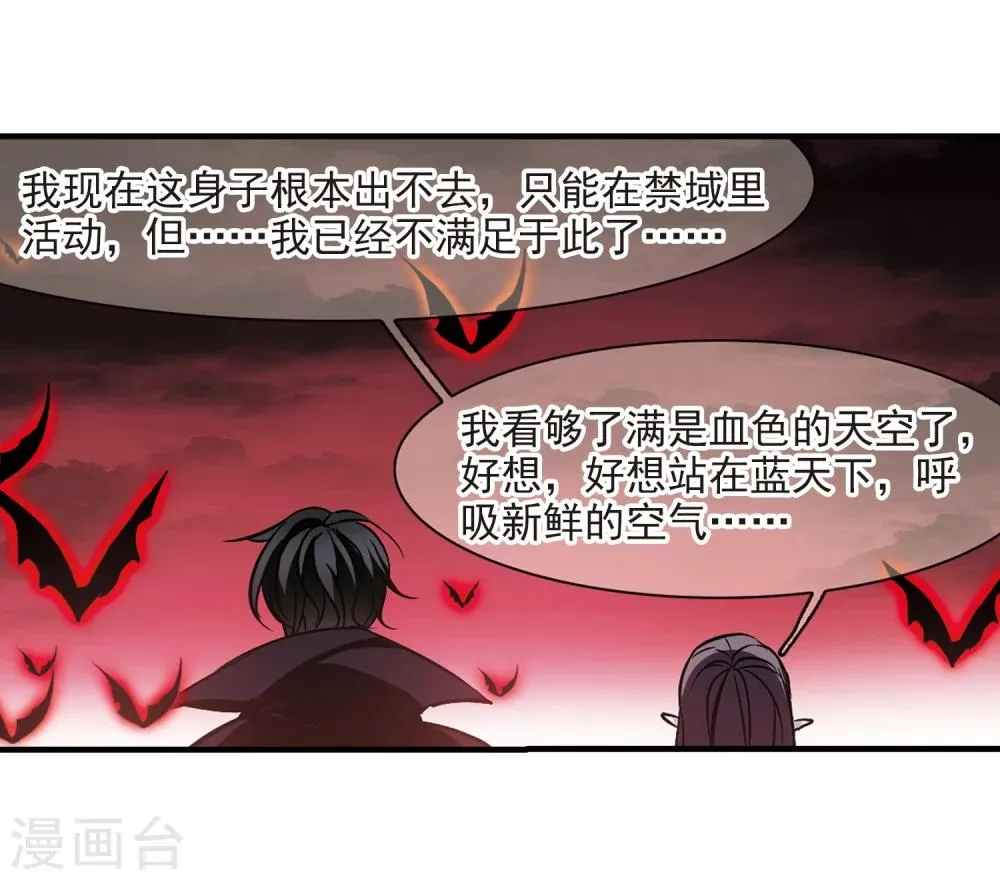 第359话 请你忘了我4 第21页