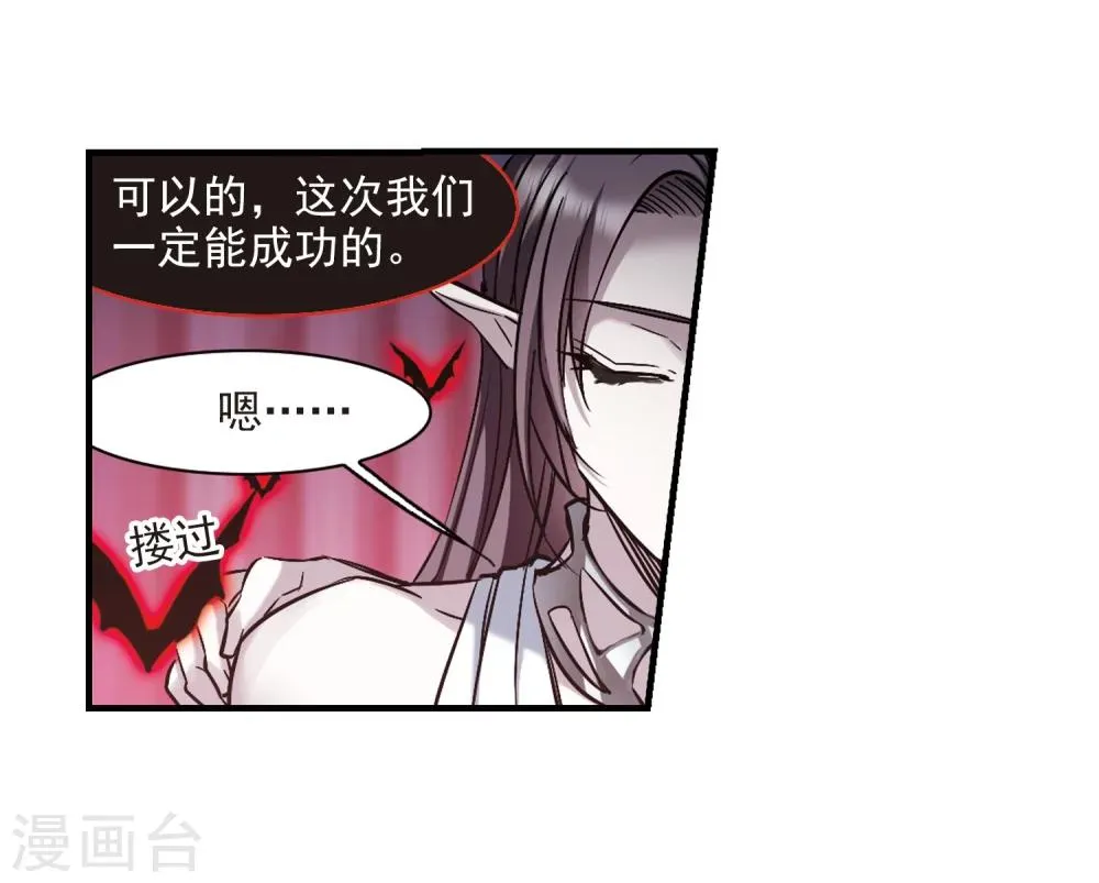 第359话 请你忘了我4 第22页