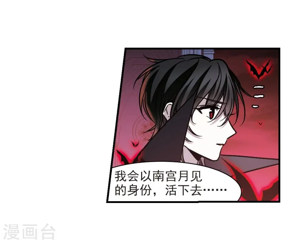 第359话 请你忘了我4 第23页