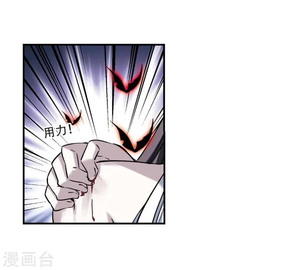 第359话 请你忘了我4 第25页