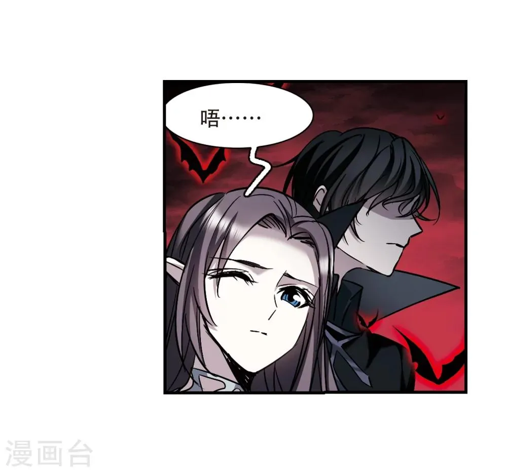 第359话 请你忘了我4 第26页