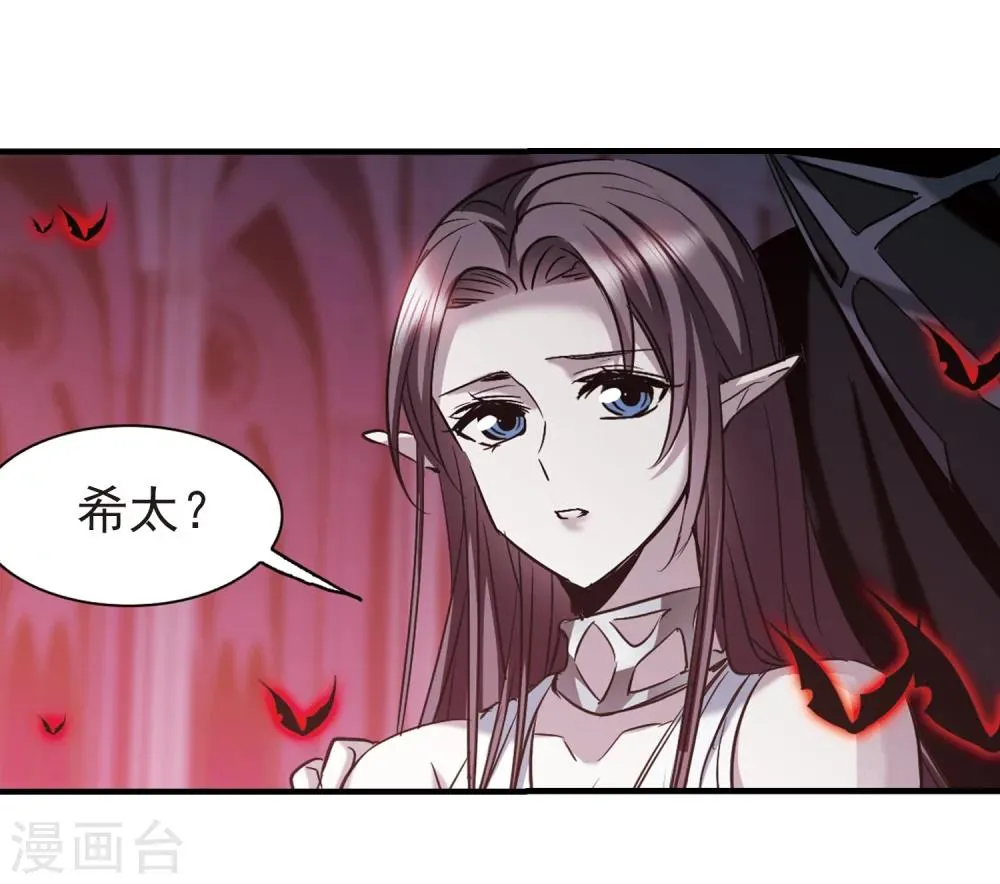 第359话 请你忘了我4 第27页