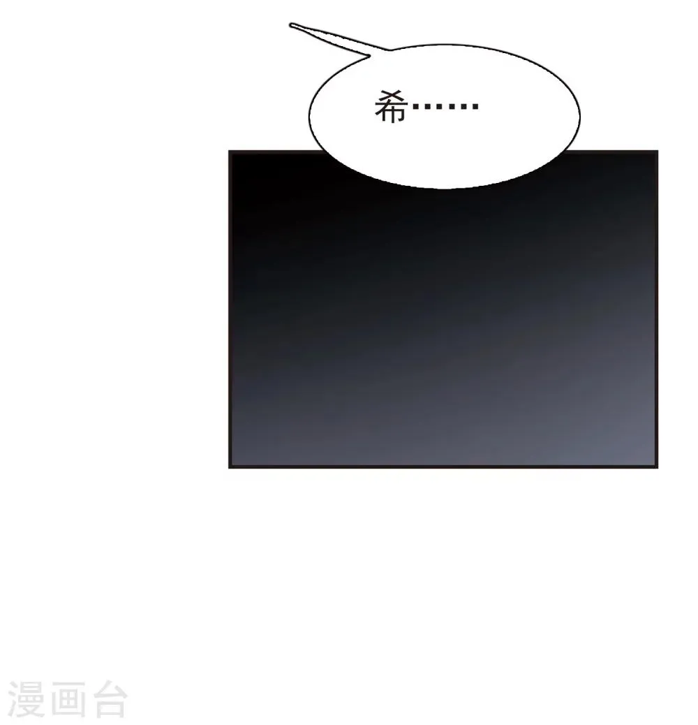 第359话 请你忘了我4 第29页