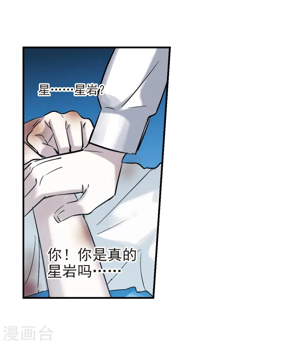 第359话 请你忘了我4 第31页