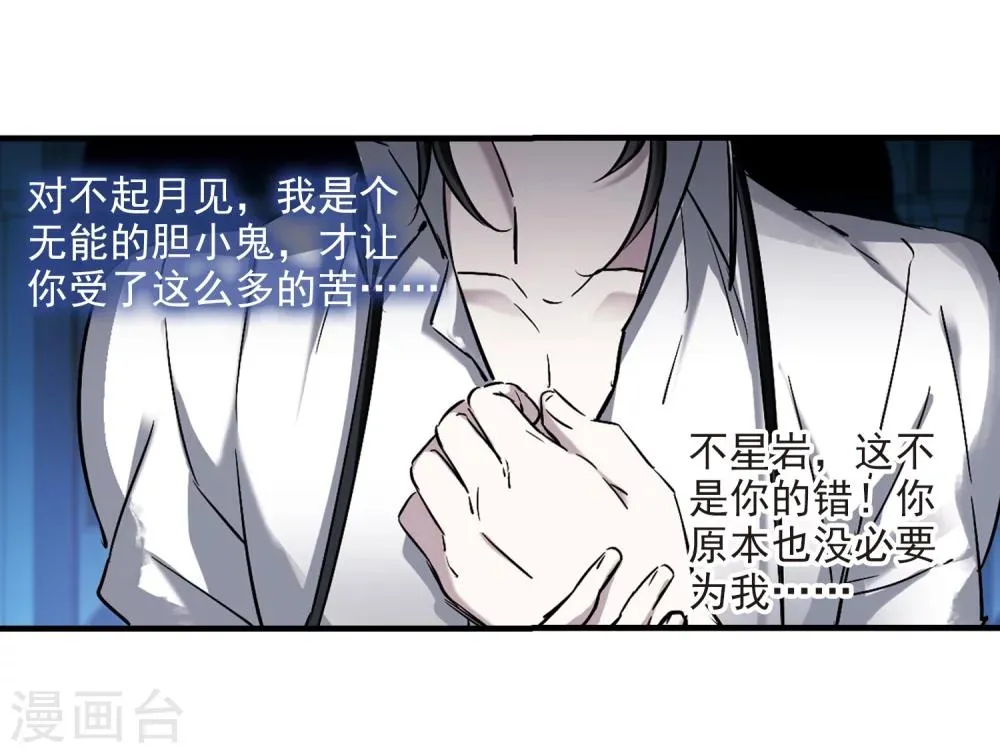 第359话 请你忘了我4 第34页