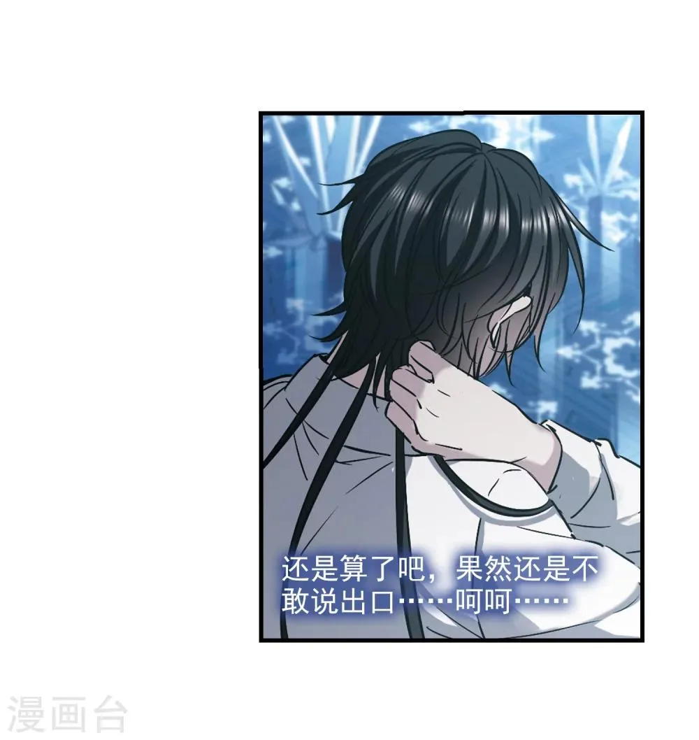 第359话 请你忘了我4 第36页