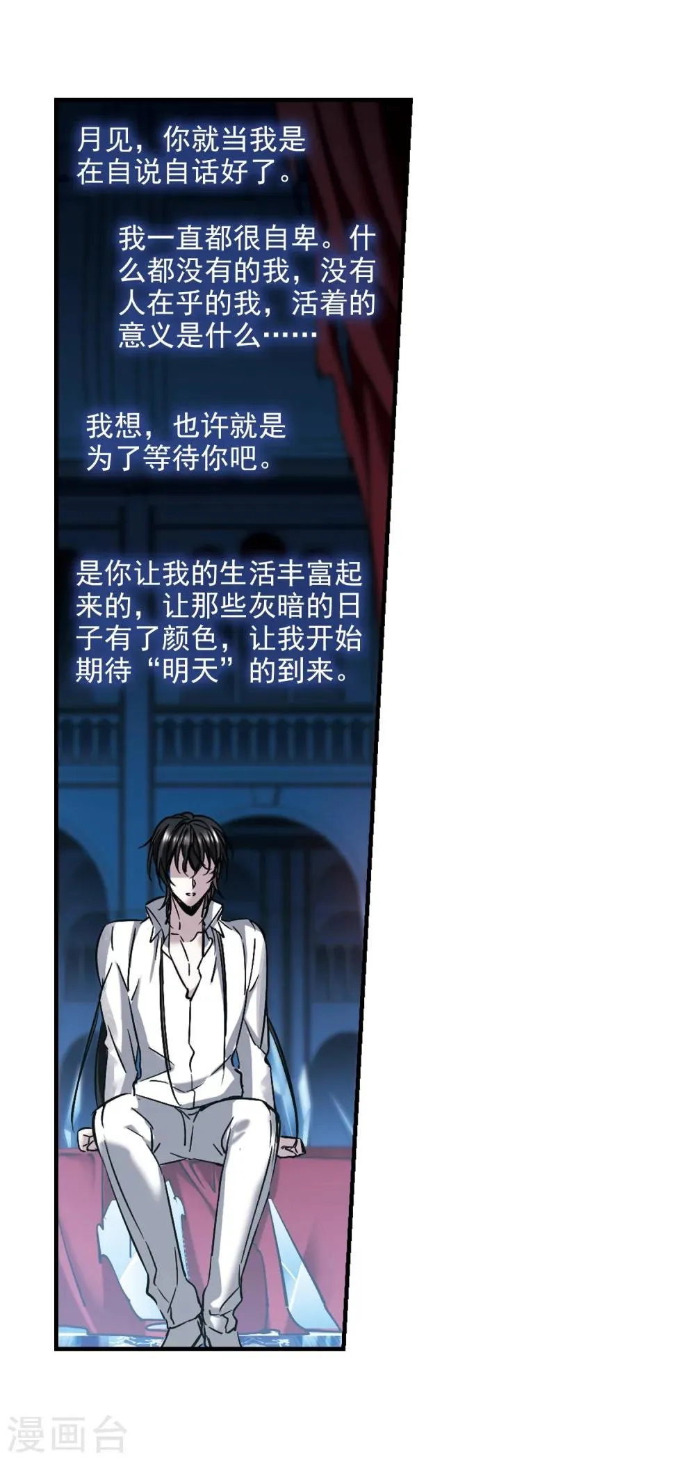 第359话 请你忘了我4 第37页