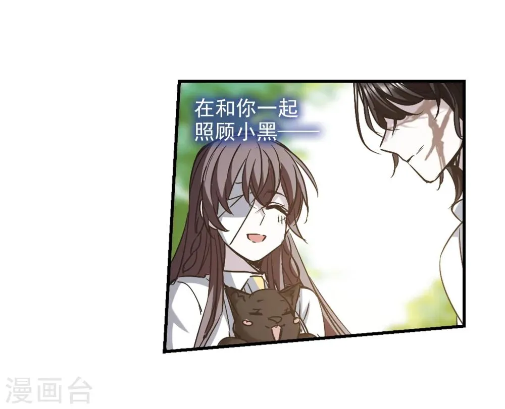 第359话 请你忘了我4 第38页