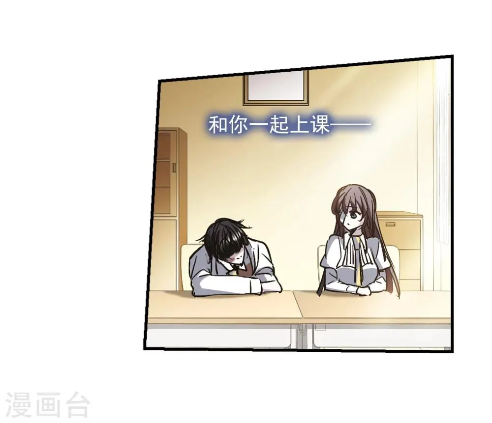 第359话 请你忘了我4 第39页
