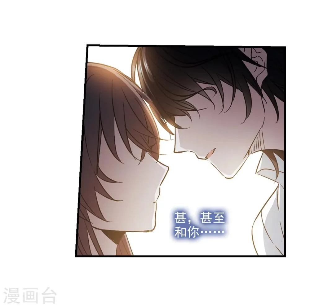 第359话 请你忘了我4 第40页