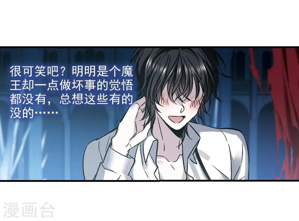 第359话 请你忘了我4 第41页