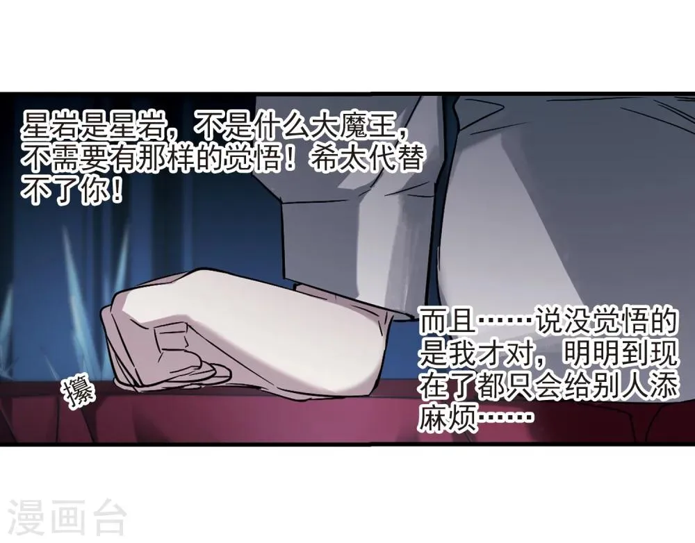 第359话 请你忘了我4 第42页