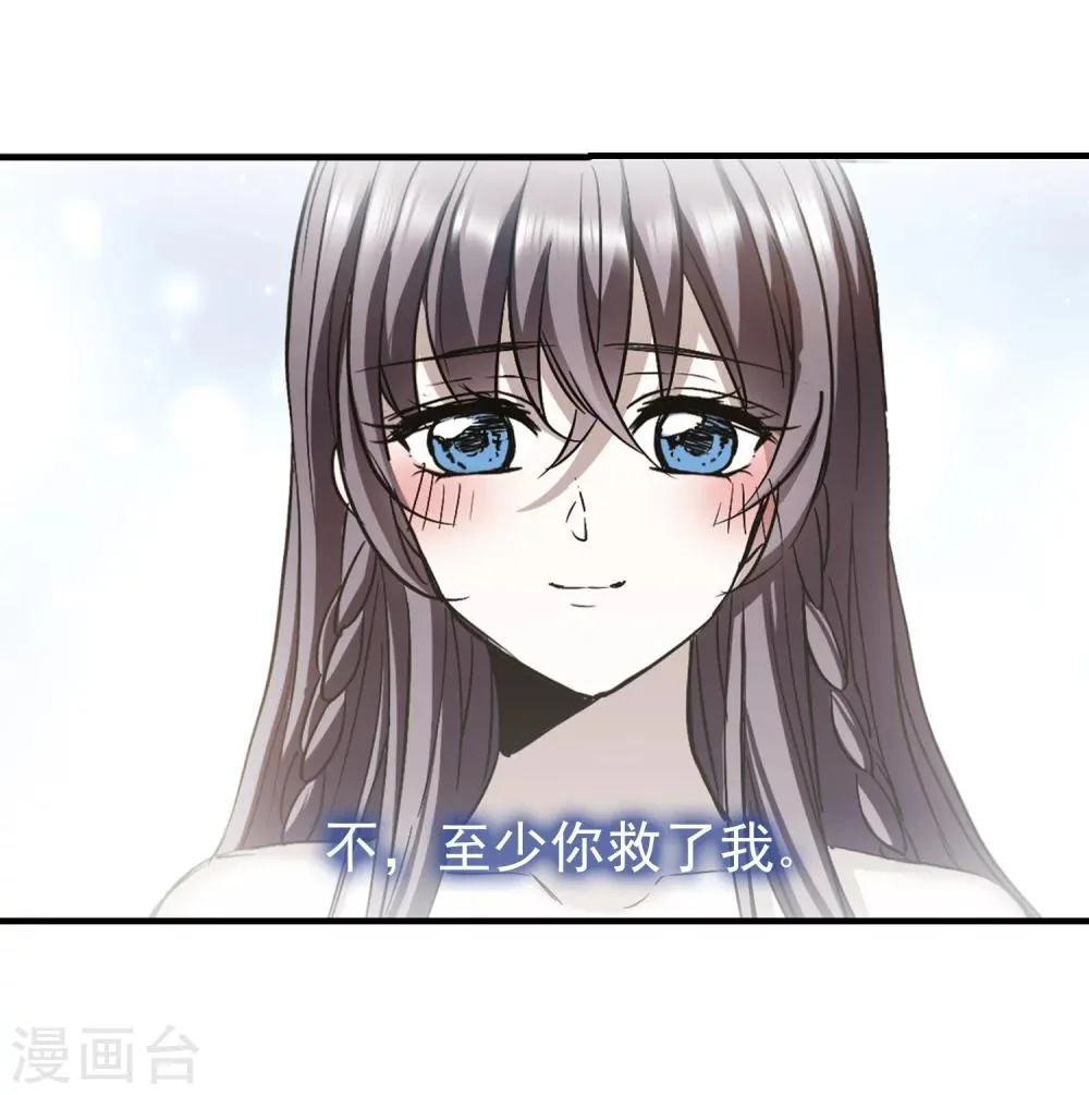 第359话 请你忘了我4 第43页