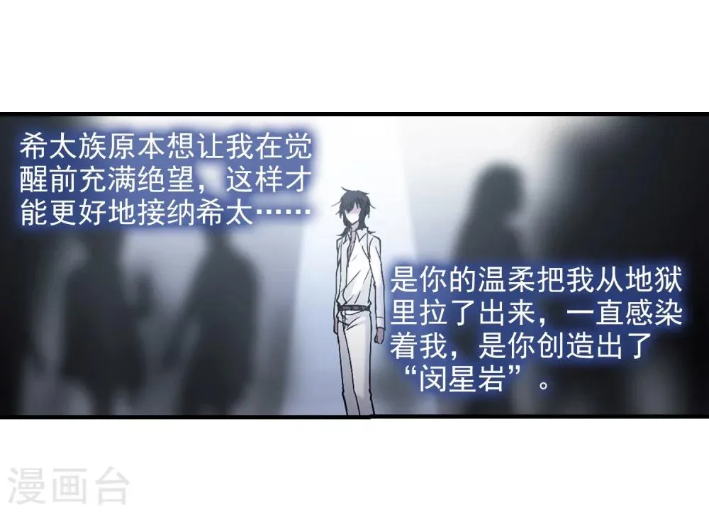 第359话 请你忘了我4 第44页