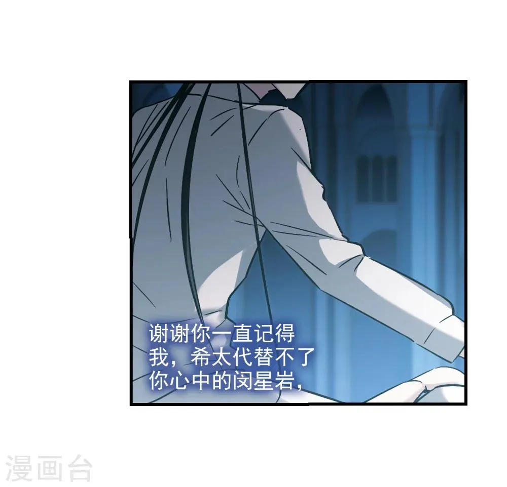 第359话 请你忘了我4 第46页