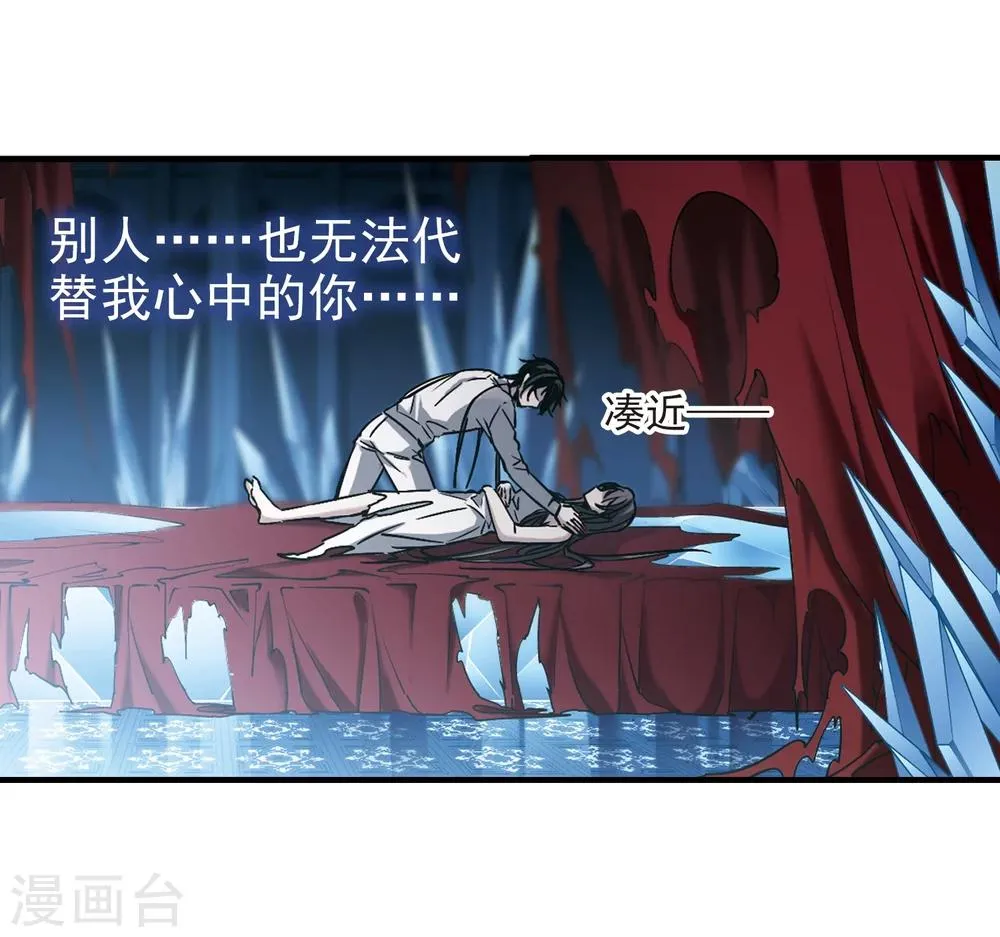 第359话 请你忘了我4 第47页
