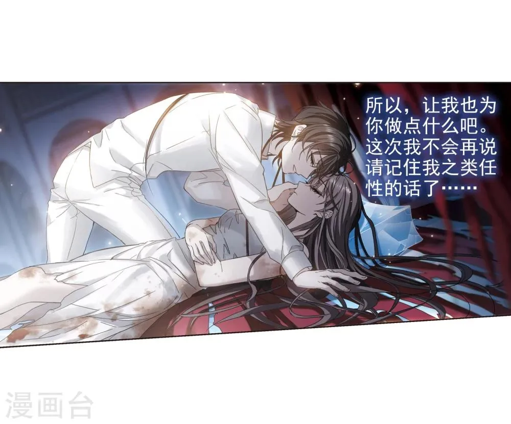 第359话 请你忘了我4 第48页