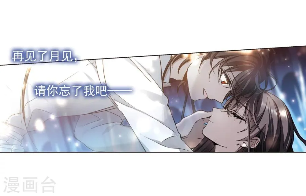 第359话 请你忘了我4 第49页