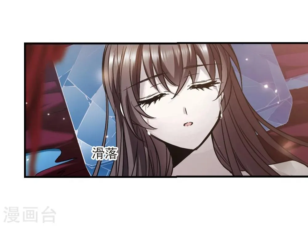 第359话 请你忘了我4 第51页