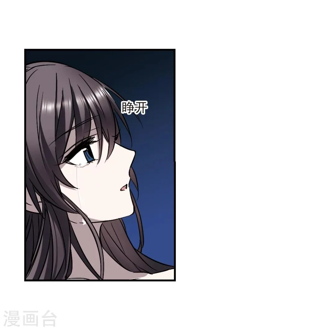 第359话 请你忘了我4 第52页
