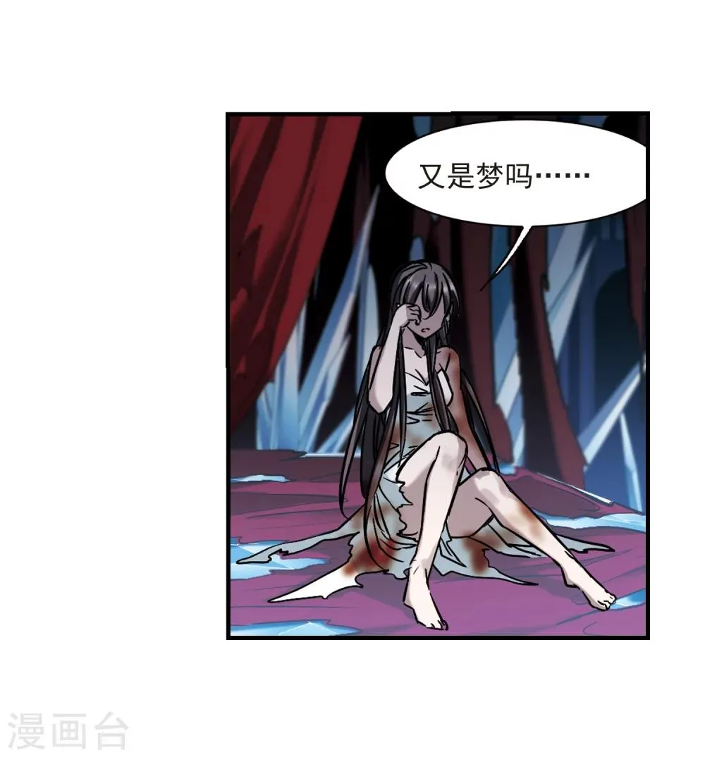 第359话 请你忘了我4 第53页
