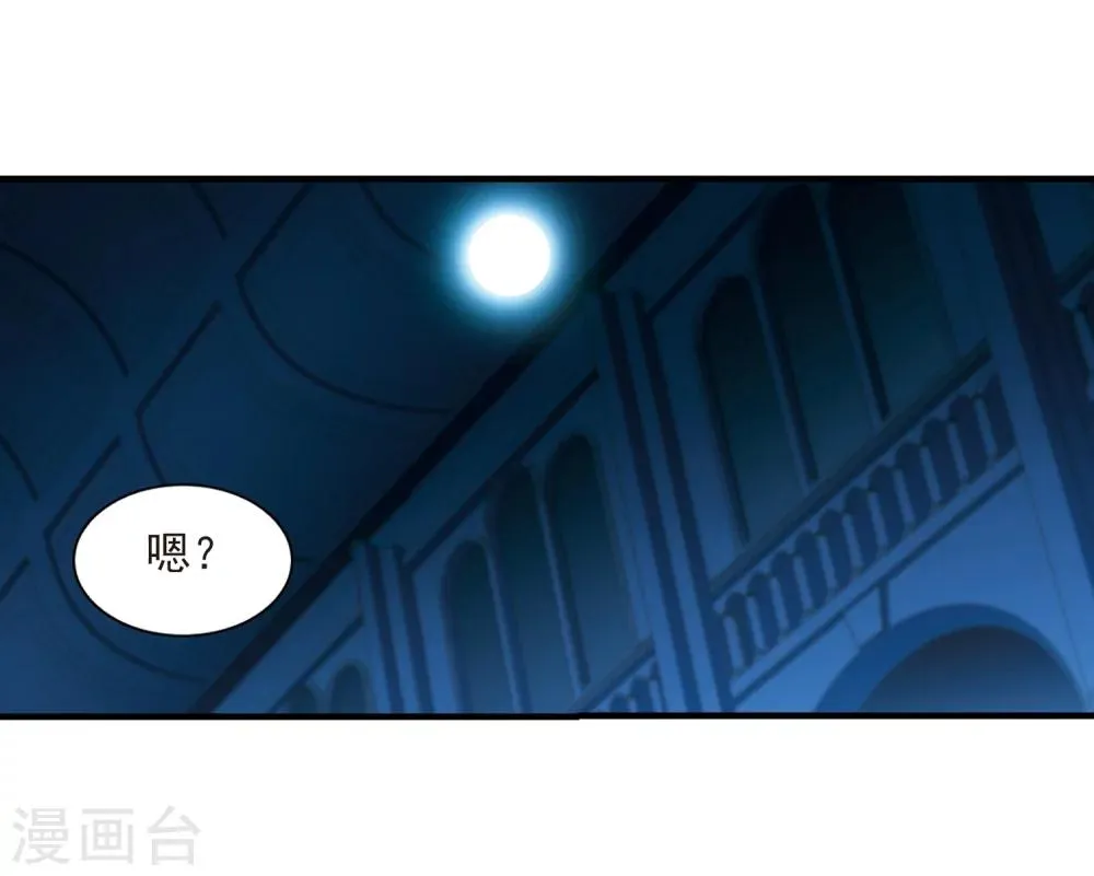 第359话 请你忘了我4 第54页