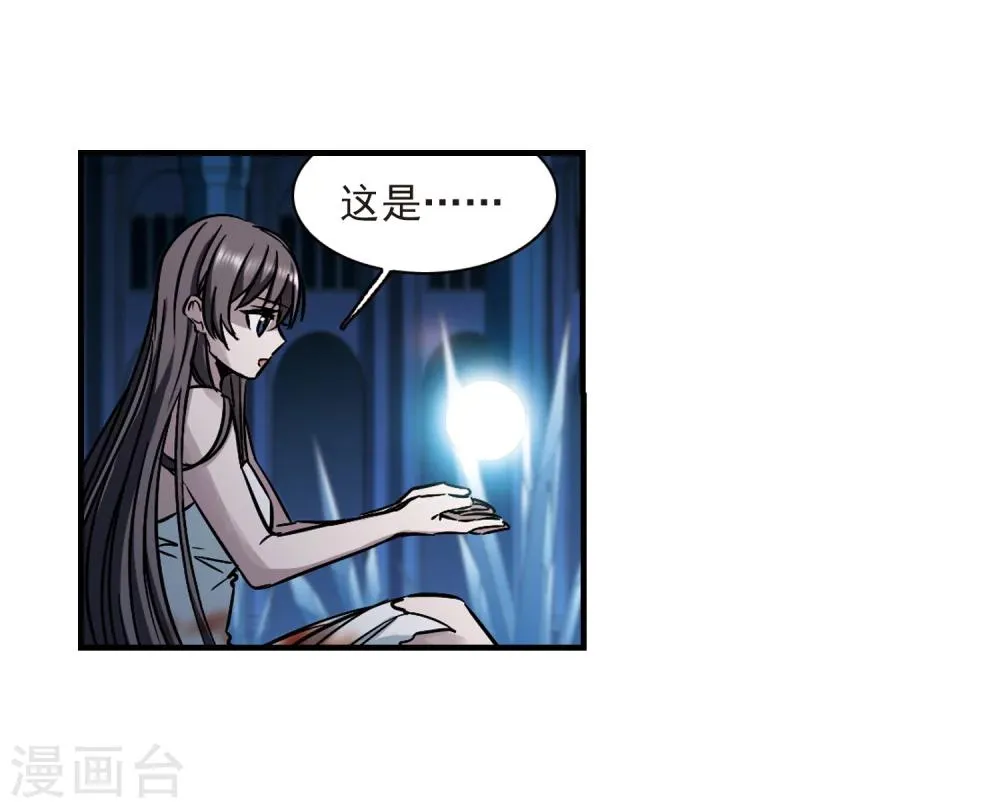 第359话 请你忘了我4 第55页