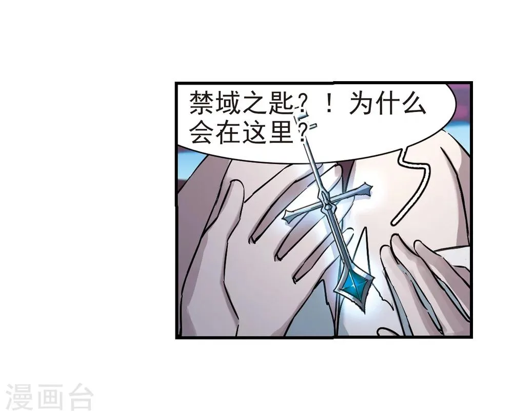 第359话 请你忘了我4 第56页
