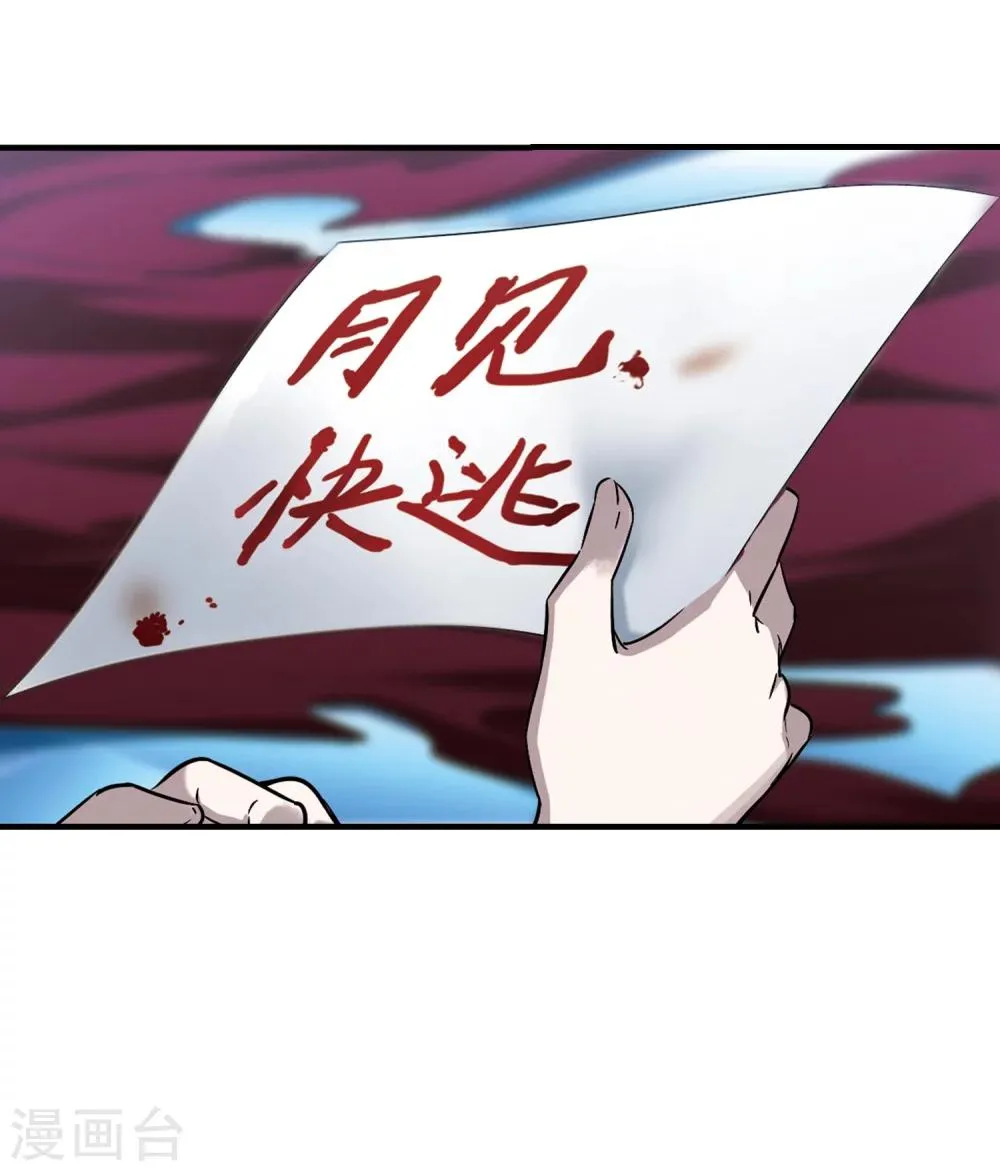 第359话 请你忘了我4 第57页