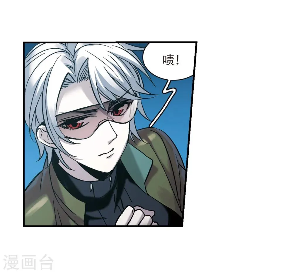第358话 请你忘了我3 第3页