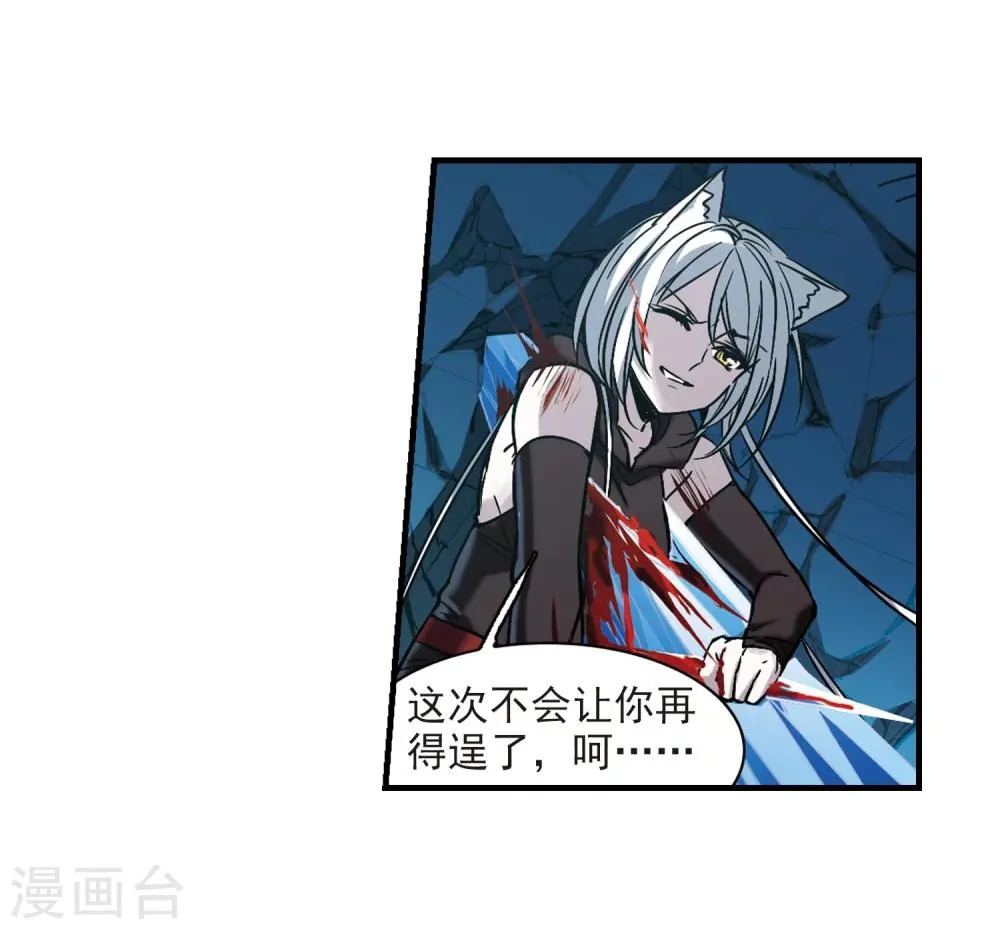 第358话 请你忘了我3 第4页