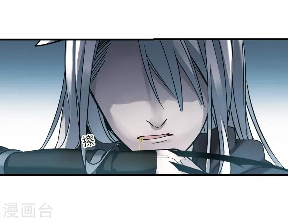 第358话 请你忘了我3 第5页