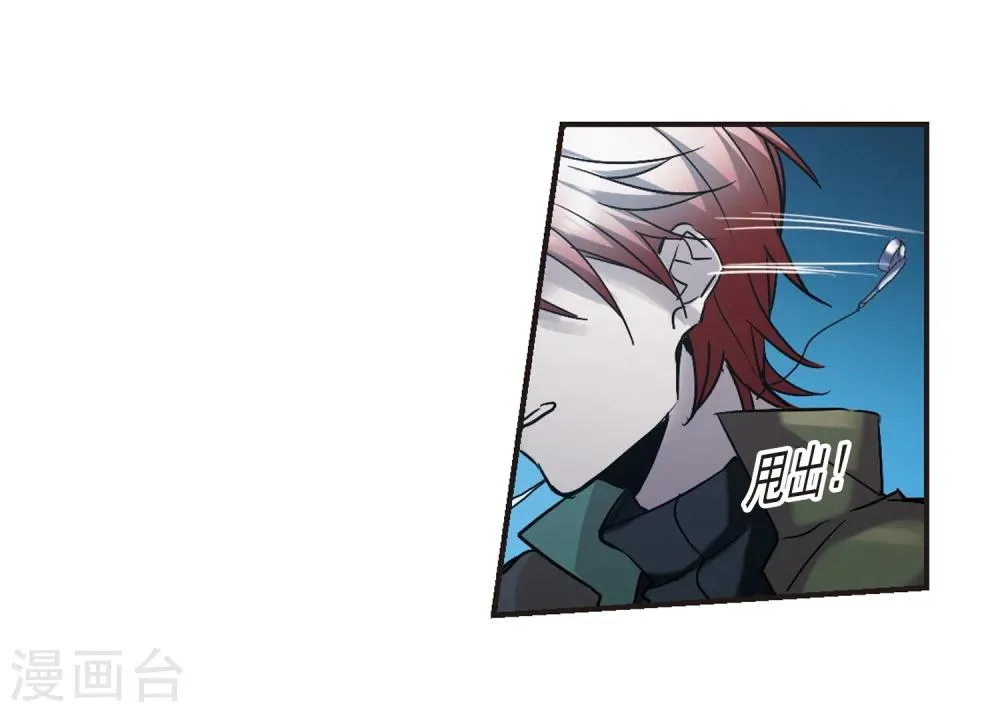 第358话 请你忘了我3 第11页