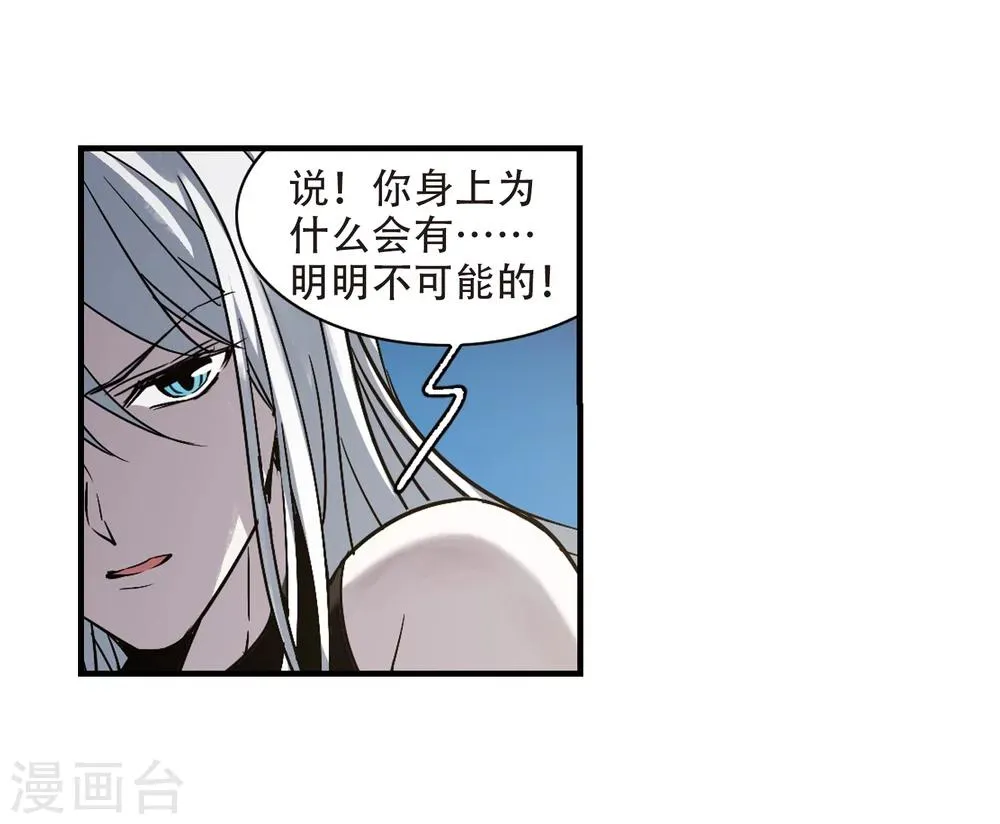 第358话 请你忘了我3 第13页