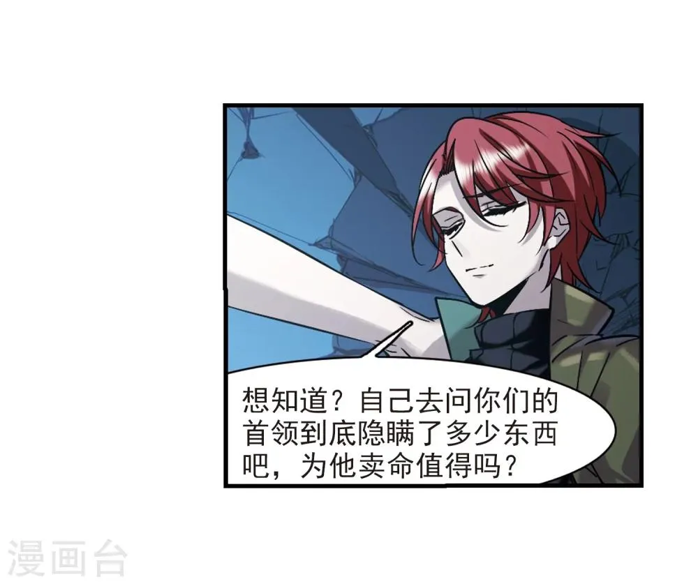 第358话 请你忘了我3 第14页
