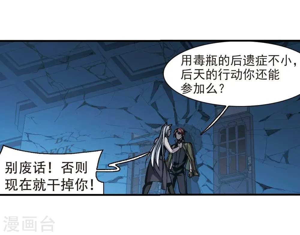第358话 请你忘了我3 第15页